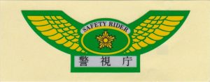 参加シール2